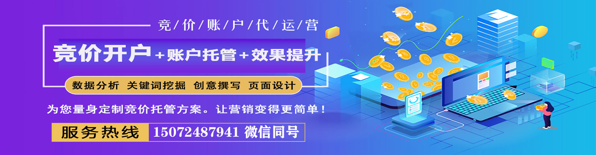 鱼台百度推广托管